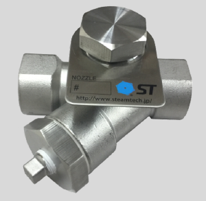『STノズル式スチームトラップ』
