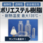 High heat resistance, transparency, and safety hygiene of the transparent resin 'ALTESTER'.