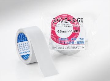 気密防水テープ 『スパンエース G2』 （剥離紙付）
