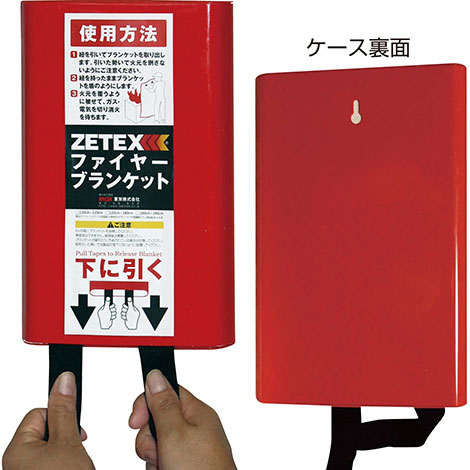 ゼテックス ファイヤーブランケット | 東栄 - Powered by イプロス