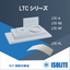 超低熱伝導率材料　LTCシリーズ・LTC-FL