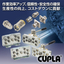 Efficient Multi-Line Coupling Solutions &ndash; MULTI-CUPLA General Catalog