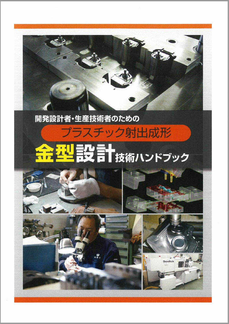 熱設計技術・解析ハンドブック 開発設計用/三松/石塚勝（大型本） 41KvwljyvjL.jpg_BO30,255,255,