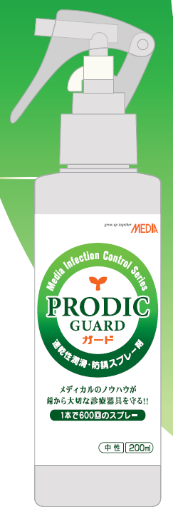 速乾性潤滑・防錆スプレー剤『PRODIC-GUARD』