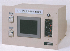 ストップレス流量計　シーケンサー制御盤：SQシリーズ