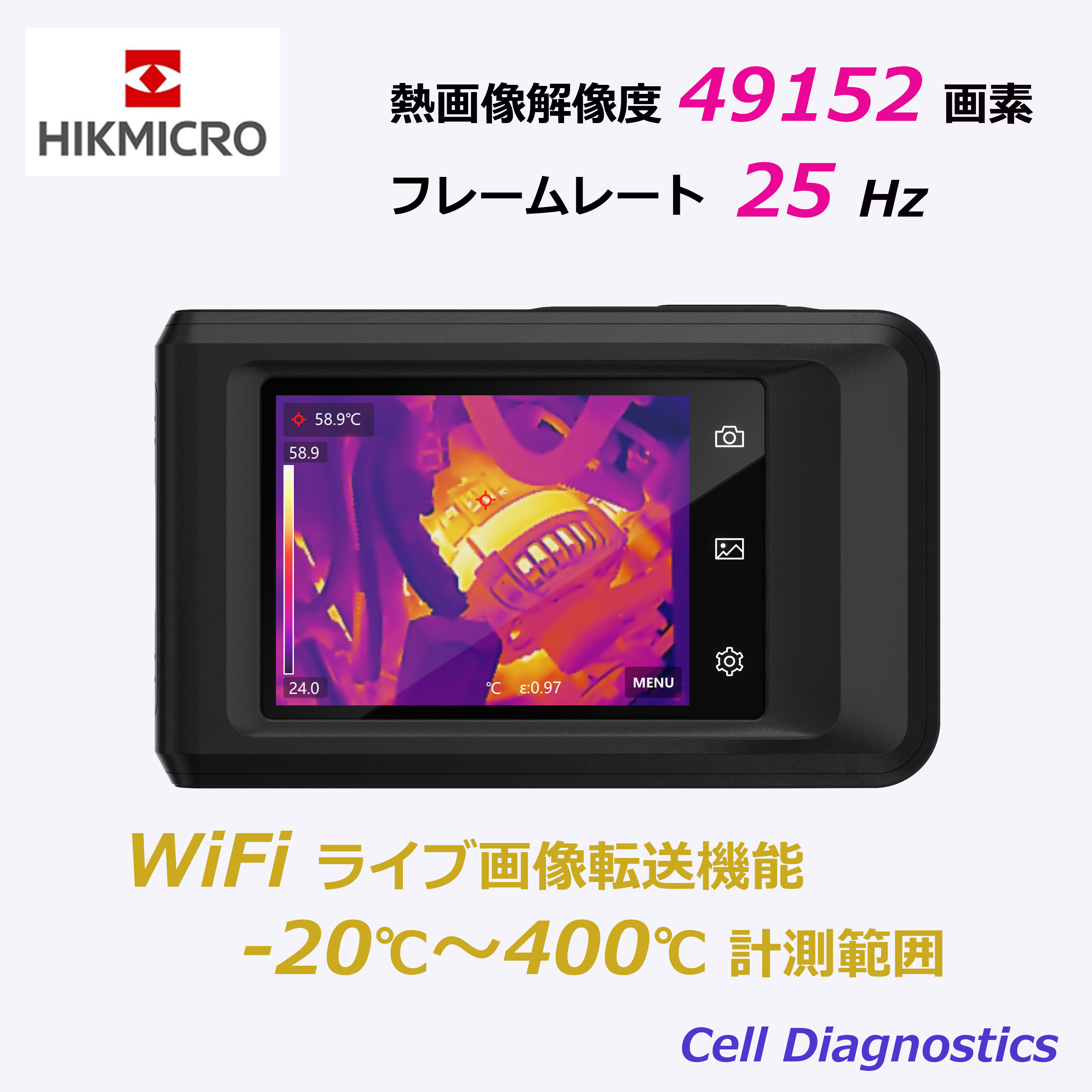 赤外線サーモグフラフィ HIKMICRO Pocket2