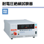 Dielectric Strength Insulation Tester Calibration Service