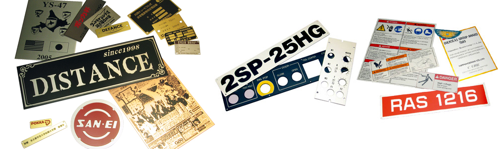 銘板　製造サービス 