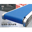 Sunline Belt "Mr. Spike SL-CS154"