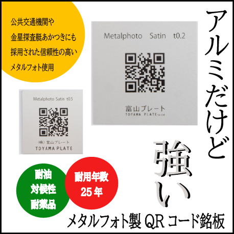 名古屋市交通局 銘板 プレート アルミ製 名古屋交通局 銘板