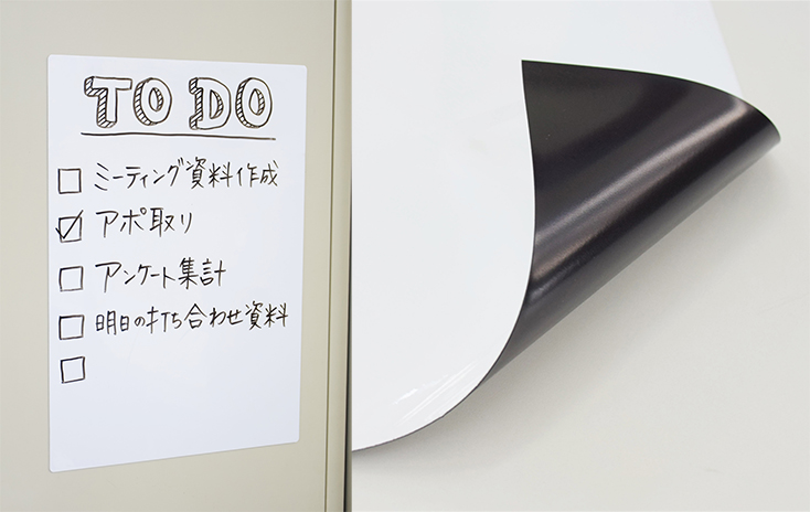 ホワイトボードシート（マグネットタイプ）「ホワイトマグシート」