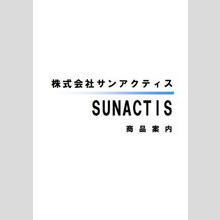 【総合カタログ進呈中】食品素材とシステム商品の情報を多数掲載