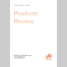 【製品カタログ進呈】海陸ディーゼル及びガスエンジン情報満載