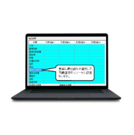 拒絶等中間処理ソフト『レスポンス版 スタンダード』