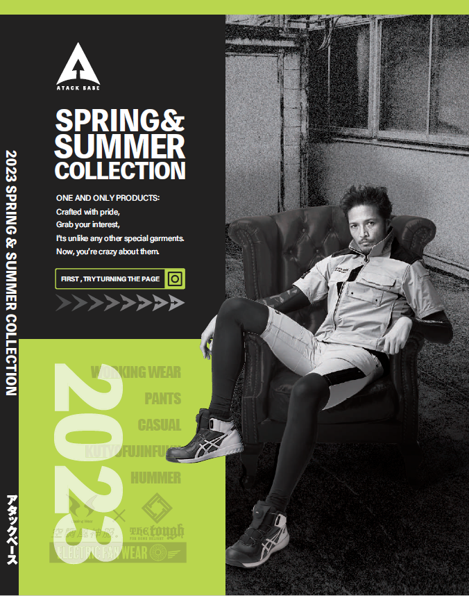 アタックベース 総合カタログ 2023春夏