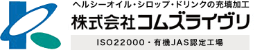 液糖製品　OEM製造サービス