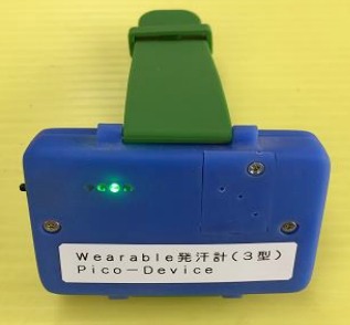 ウェアラブル発汗計