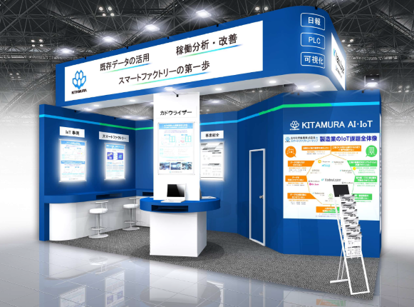 ものづくりワールド『製造業DX展』出展のお知らせ