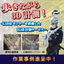 Utilizing SLAM technology! 【3D Contract Service While Walking】