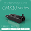 小型マイクロスコープユニット　CMX10シリーズ
