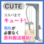 フレコンバックからの原料搬送を補助『CUTE』※テスト機貸出可能