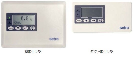 セトラ社　ルームアイソレーションモニタ　モデルＳＲＩＭ