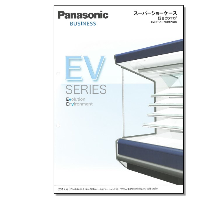 スーパーショーケース「EVシリーズ/冷凍機内蔵型」総合カタログ 三洋