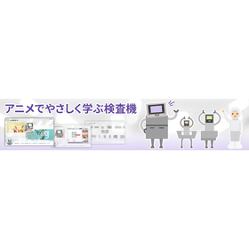 【Ｘ線検査機の基礎知識】「Ｘ線検査機」の役割とは？