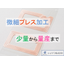 フィルムや銅箔などの微細打ち抜き加工　※FPC配線やRFIDに！