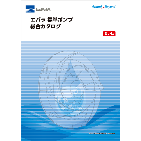 ?総合カタログ 画像.png