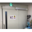 【導入事例】薬品工場 更衣室のドアを自動化｜ベンリードアロボ