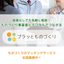 ものづくりのマッチングサービス「プラッとものづくり」