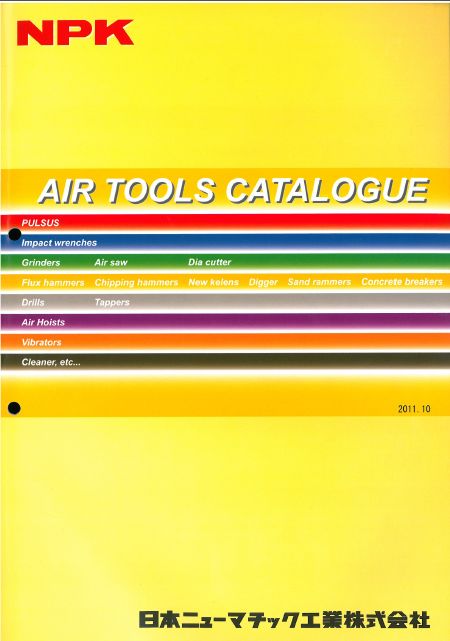 日本ニューマチック工業 空機製品総合カタログ 日本ニューマチック工業