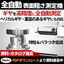 全自動 表面粗さ測定機 for ヘリカルギヤ_S1300