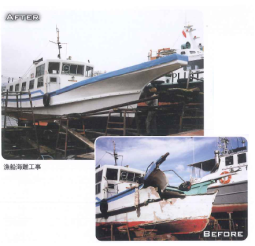 船舶修繕事業