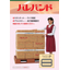Load securing band Pallet headband "Pale Band"