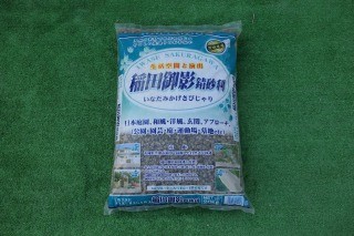 袋製品 稲田御影錆砂利 岩瀬生コン | イプロスものづくり