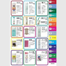 『ゴムテープ・洋裁チョーク』総合カタログ
