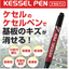Scratch on the substrate can be removed! Solder resist repair pen