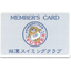 Plastic card