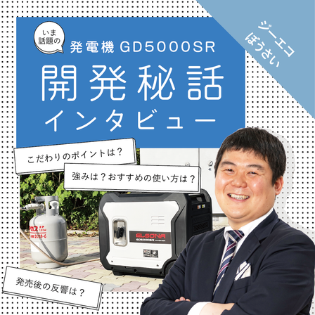 ジーエコぼうさい４月号