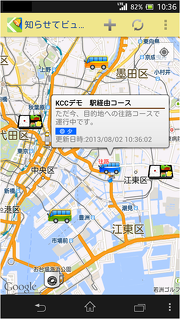 地図アプリ『知らせてビューア』