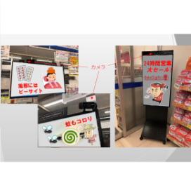 顔認識機能デジタルサイネージ​『BeeSight』