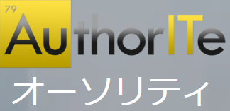 SDS作成支援システム「AuthorITe」