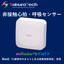 24GHz MIMO "Radar IoT Sensor"