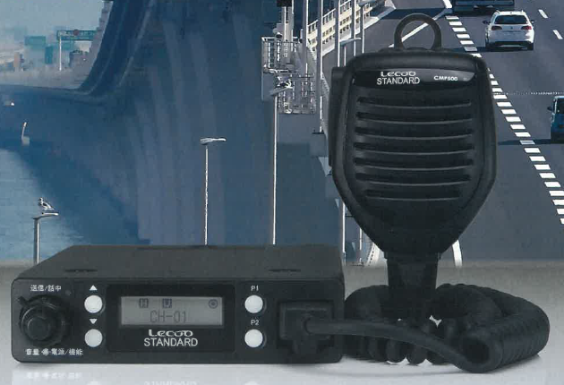 車載型デジタル/アナログ業務用無線『GX5570』