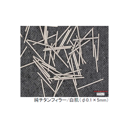 金属フィラー写真.png