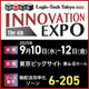 国際物流総合展画像_アートボード 1.png