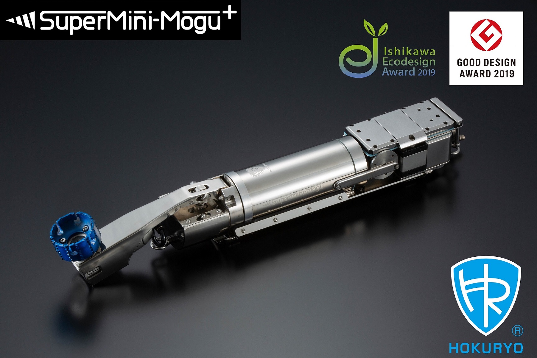 公共下水道管清掃・穿孔ロボット「スーパーミニモグプラス」