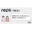 Resolve with Repli: I want to access company files from outside using a tablet!